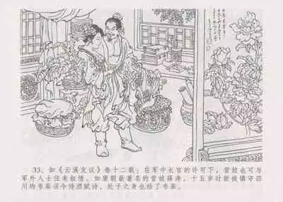 史上名妓 妓史星河(周于懿伦 张子明等 2017年7月)