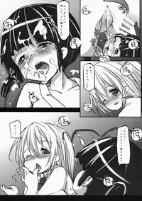 (C86) [Nanika (Sakuna)] Akuma no Asobi -Kodomo no Tsukurikata- (Touhou Project)