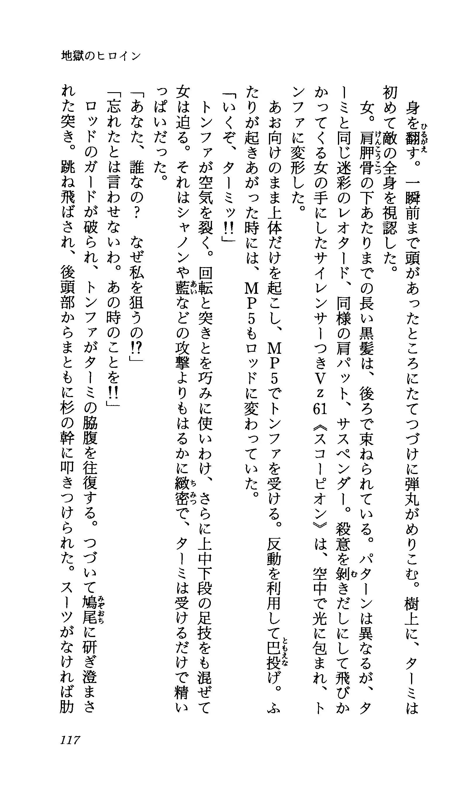 TERMI! 1