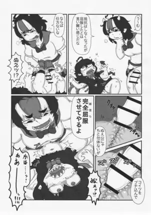 Futanari Seija Niyoru Gekokujou Goudou