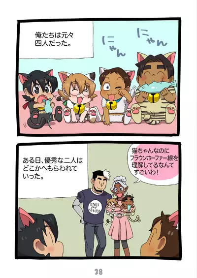 グルーーーーミング!