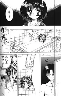 (成年コミック) [アンソロジー] Lolikko1 ロリッコ