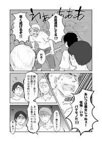 [Yamaguchi Nao] Igyou no Majo