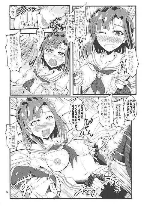 Risei Kaijo Erotic Power Release