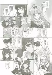 (COMIC1☆9) [Words Worth (Ankoromochi)] Drizzling Rain (Kantai Collection -KanColle-)