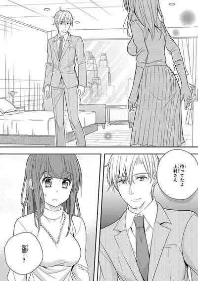 60分強制SEX休憩~法律で上司とHするのもお仕事です~【完全版】