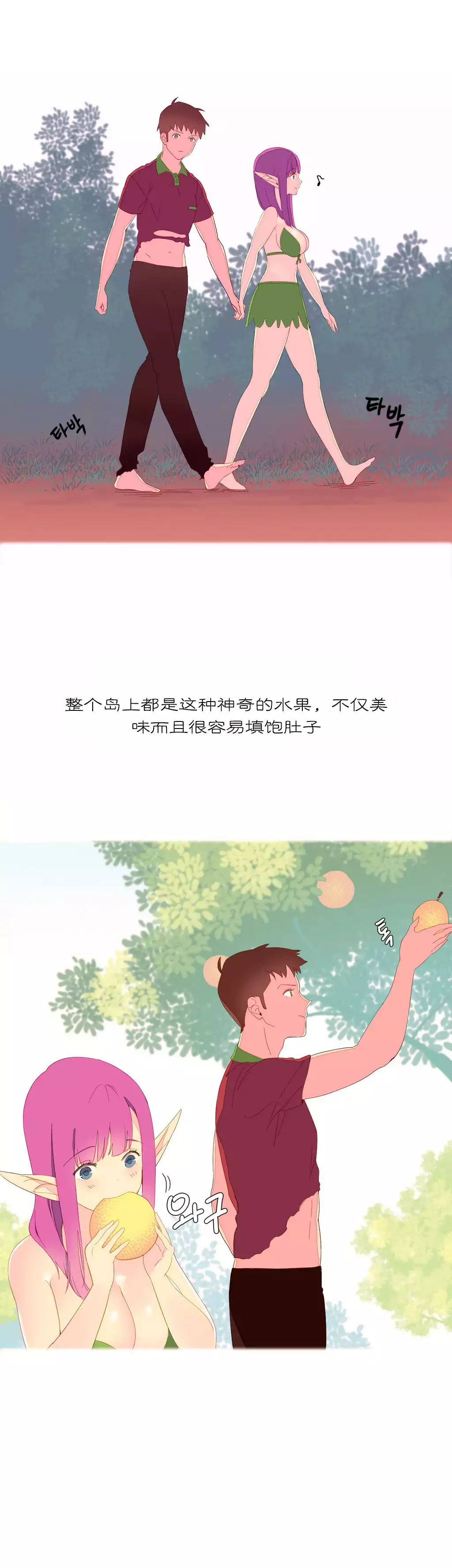 我统治的世界 Ch.1-16