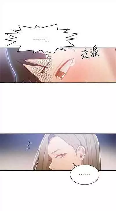 [週六] [美娜讚 & 鋼鐵王] 秘密教學 1-69 官方中文（連載中）