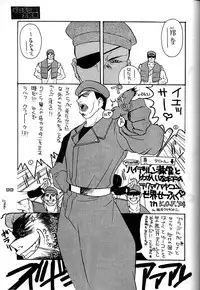 [Kacchu Musume (Various)] Girochin Daitouryou (Various)