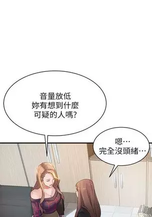 (周7)弱点 1-68 中文翻译(更新中)