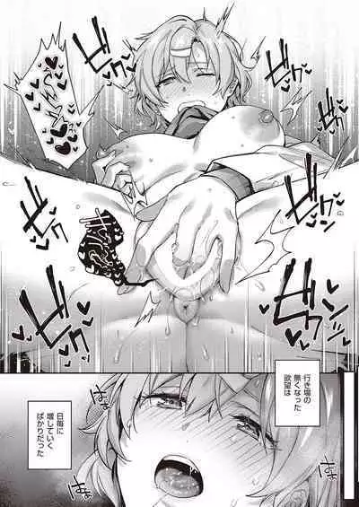 Boku no Daisuki na Mesu