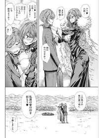 [Kihiru] Kirei na Onna to H no Houteishiki [Digital]