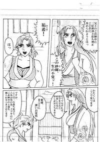 [Mudai Document Kari] Unknown Comic