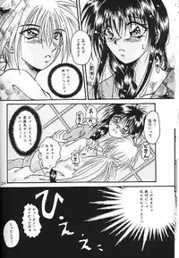 [Himuro Doll&Anysing World]Motto Aishiaimasho(Rurouni Kenshin)