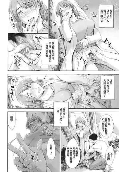 Anata no Oku-san Uwaki Shitemasu yo