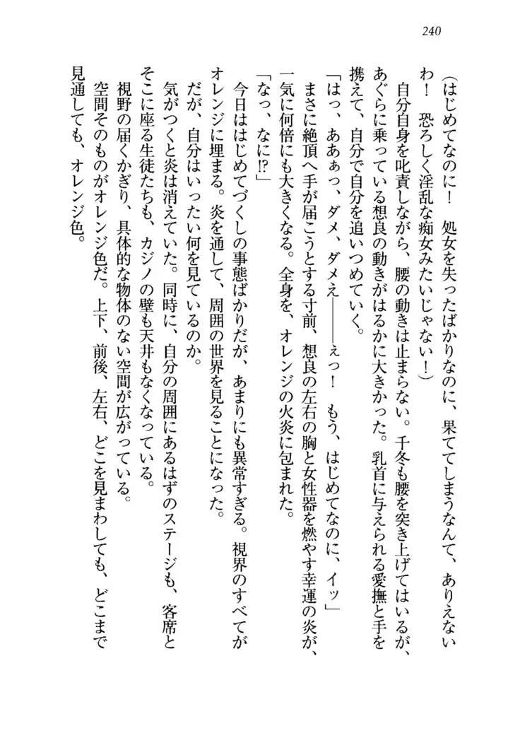 生徒会長を脱がそう!