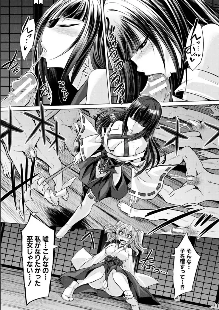 Mesubuta, buchi okasu! ! + Tokuten