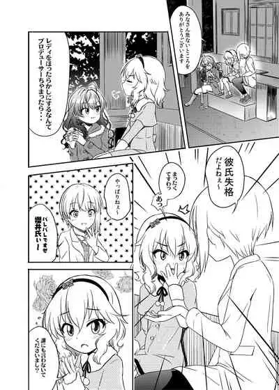 Momokajiru Arisujiru Momoka & Arisu Soushuuhen I