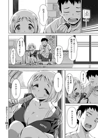 COMIC X-EROS #67 [Digital]