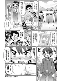 COMIC Masyo 2017-01 [Digital]