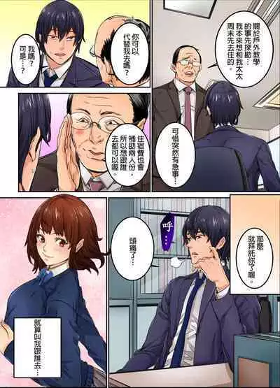 Ima Kara Irerukedo, "Sakippo Dake" Dakara Sex Janai Yo. | 雖然現在就要插入,但只有「前端」而已並不是嘿咻喔。 1-12 Complete