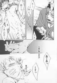 [Tsukumo Gou] Saigo no Sangatsu