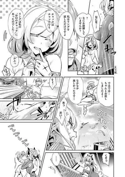 Yokubou Pandora Yokubou 1-22