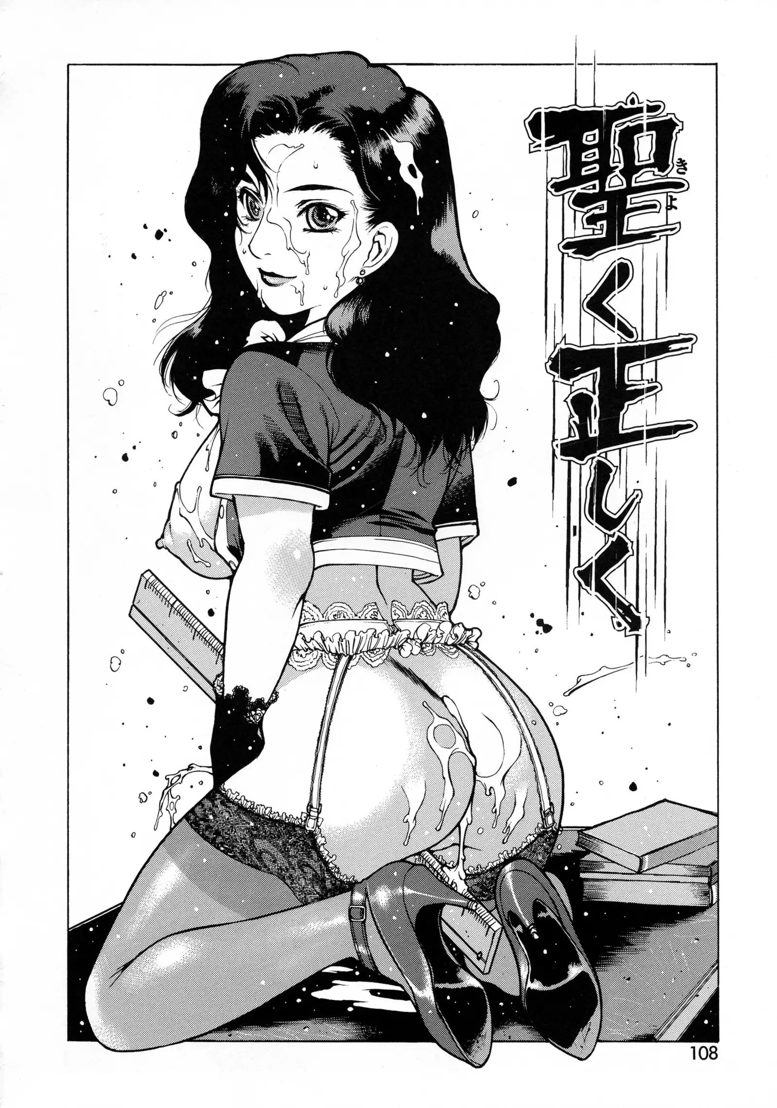 Seifuku Giga ~ Shian Cosplay Tanhenshuu ~