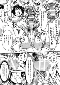 [Anthology] 2D Comic Magazine Dekakuri Bishoujo Kuriiki Jigoku Vol.1 [Digital]