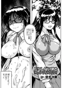 [Anthology] Shasei Kanri Maniacs Vol.2 [Digital]