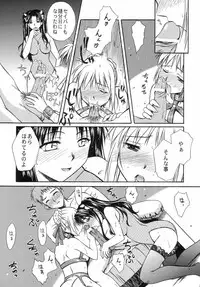 (C66) [Kaikinisshoku (Ayano Naoto)] Figure (Fate/stay night)