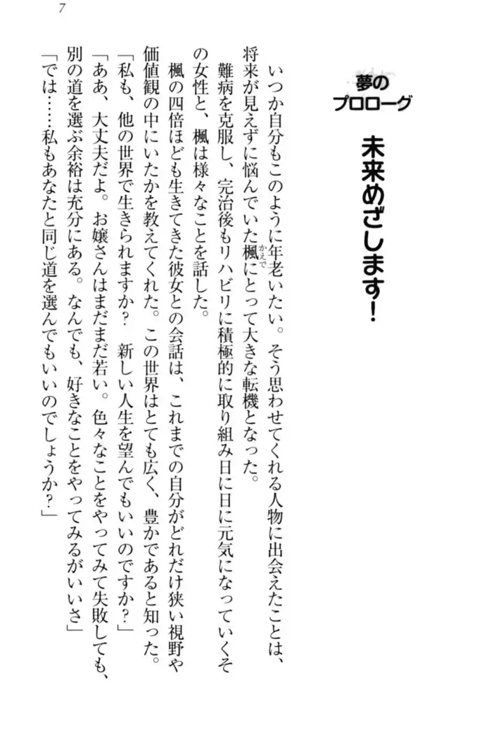 メイドやります!