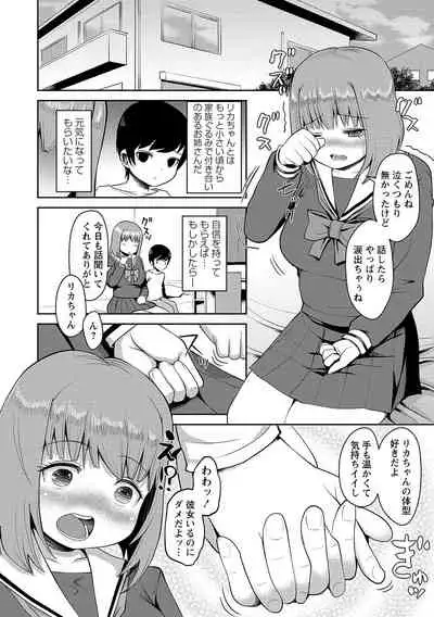 COMIC Masyo 2021-11 [Digital]