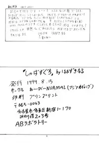 Shinoba Zuguchi (Love HIna)