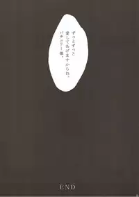 (Kouroumu 8) [Kuusou Monochrome (Abi)] BLIND LOVE (Touhou Project)