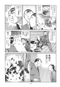 [Kago Shintarou] Kigeki Ekimae Gyakusatsu