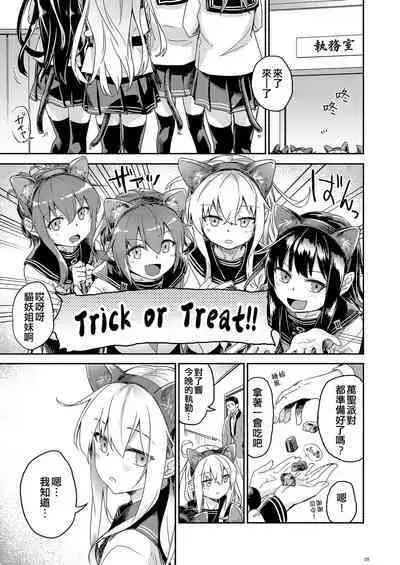 Russian Blue no Hitomi ni