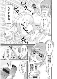 [Kawamori Misaki] Megumi-san wa Musuko no Kanojo [Digital]