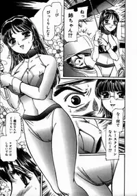 [Fujita Jun] Toshiue no Onna - An Older Woman