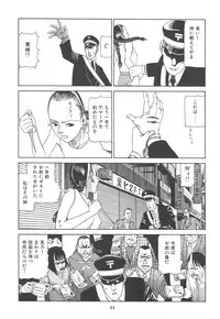 [Kago Shintarou] Kigeki Ekimae Gyakusatsu