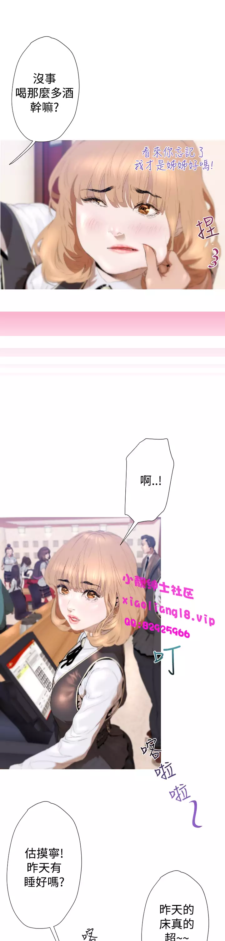 中文韩漫 一夜灰姑娘 Ch.0-06