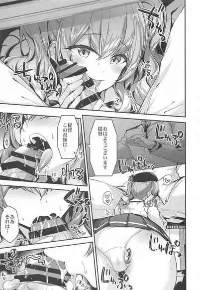 (C99) [Ichinose Land] Kashima to Love Love Soushuuhen (Kantai Collection -KanColle-)