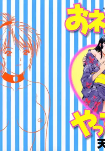 [Tenyou] Oneechantachi ga Yatte Kuru 1