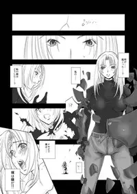 (C80) [Ikebukuro DPC] The Eleanor's Elegy P09-13