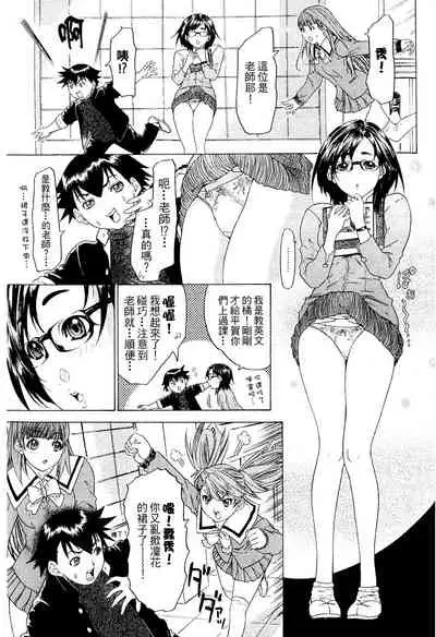 LOVELY SMASH 2 | 蜜桃完熟時2