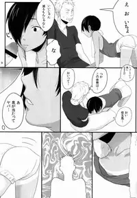 (C79) [Seki Sabato (Tsukuru)] DKY (Summer Wars)