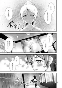 (Bokura no Love Live! 12) [H na Hon. Ya san. (Akki)] Milky Love (Love Live!)