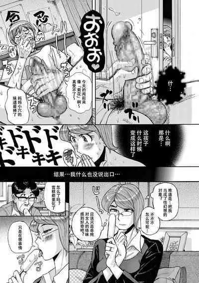 Mother’s Care Service How to "Wincest’"