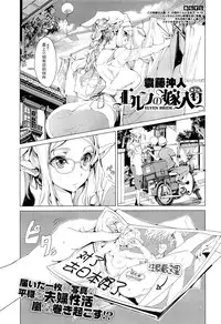 [Endou Okito] Elf no Yomeiri Ch. 1-7 [Chinese] [CE家族社]
