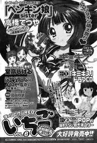 Young Champion Retsu Vol.11 (2008-03-30 Zoukangou)